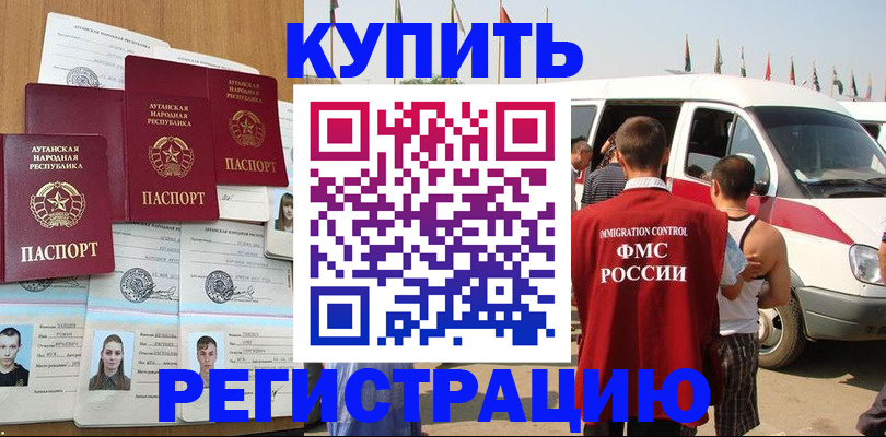 временная регистрация адрес в Печоре