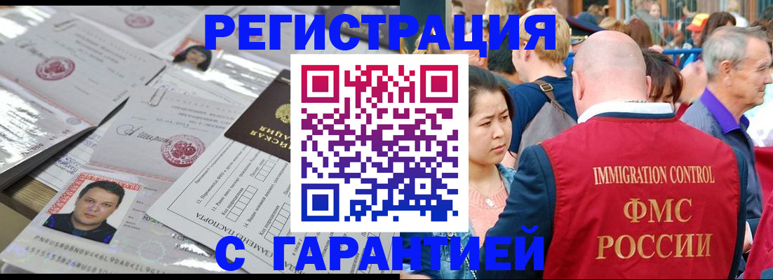 прописка для кредита в Печоре